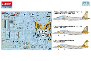 Academy 12217 Israeli Air Force F-15I Ra'am 1/48