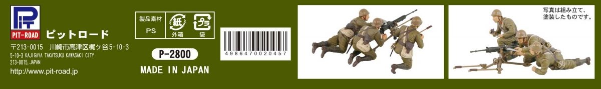 Pit-Road G39 IJA Type 92 Heavy Machine Gun with Figure 1/35 – zdjęcie 8