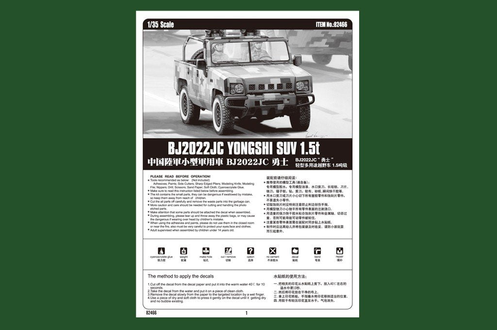 Hobby Boss 82466 BJ2022JC YONGSHI SUV 0.5t 1/35 – zdjęcie 2