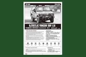 Hobby Boss 82466 BJ2022JC YONGSHI SUV 0.5t 1/35 – zdjęcie 2