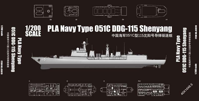 Trumpeter 03619 PLA Navy Type 051C DDG-115 Sheyang – image 3