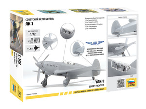 Zvezda 7327 Soviet fighter Yak-1 27-92 series 1/72 – zdjęcie 2