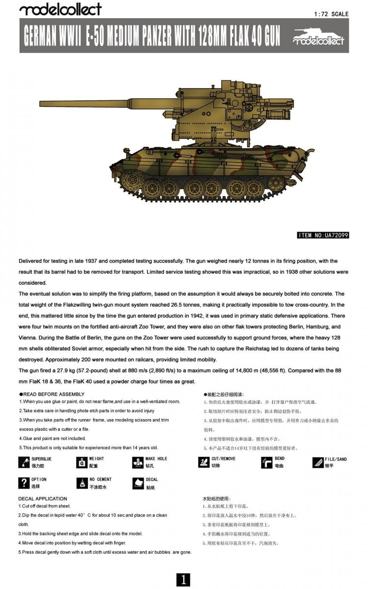 Modelcollect UA72099 German WWII E-50 medium panzer with 128mm flak 40 gun 1/72 – image 2