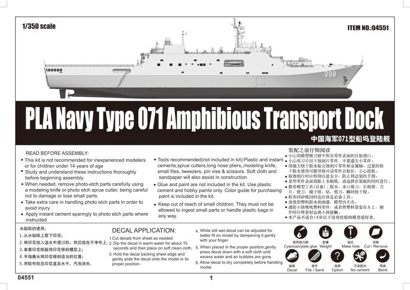 Trumpeter 04551 PLA Navy Type 071 Amphibious Transport Dock 1/350 – zdjęcie 3