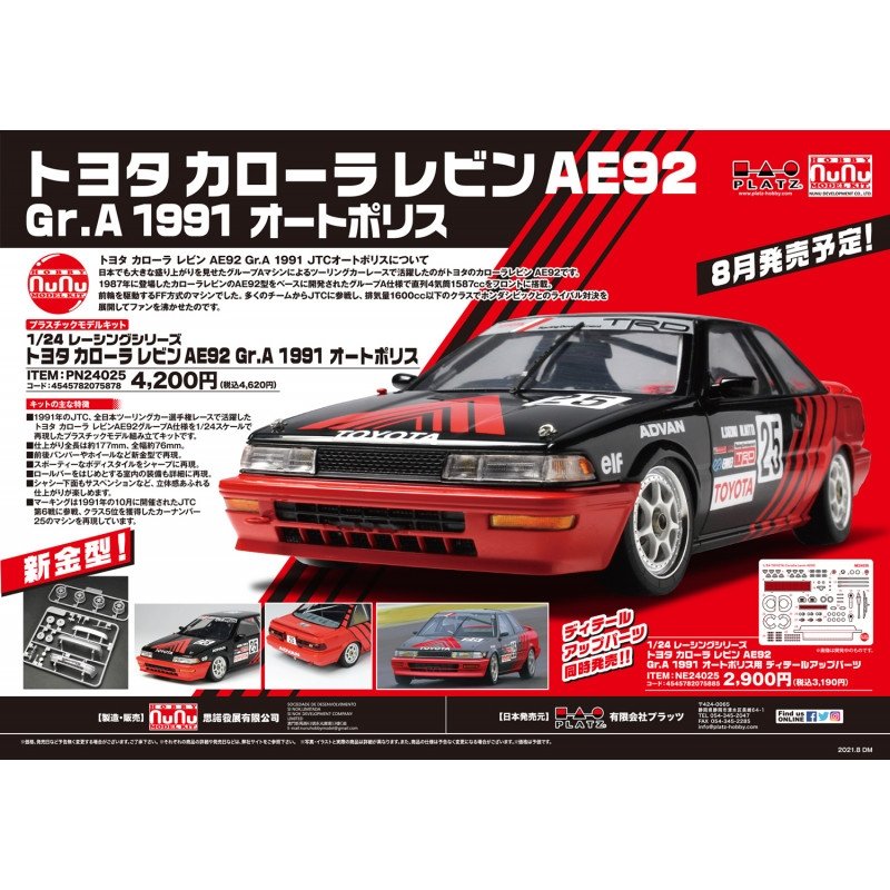 NuNu PN24025 Toyota Corolla Levin AE92 Gr.A 1991 Autopolis International Racing Course 1/24 – zdjęcie 8