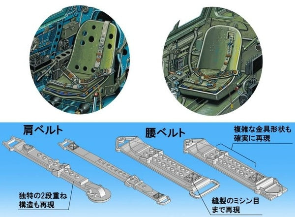 Fine Molds NC02 IJN Aircraft Seatbelt Set 1/48 – image 3