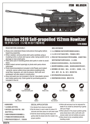 Trumpeter 05574 Russian 2S19 Self-propelled 152mm Howitzer 1/35 – zdjęcie 2