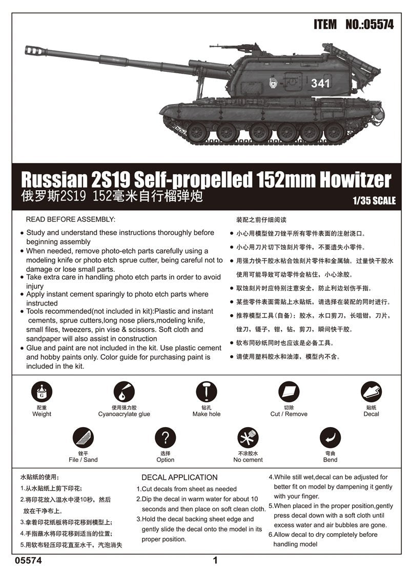 Trumpeter 05574 Russian 2S19 Self-propelled 152mm Howitzer 1/35 – zdjęcie 2
