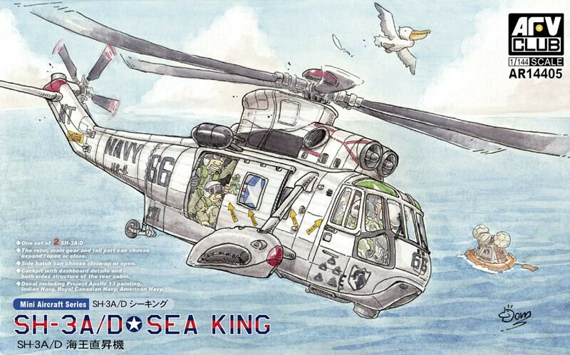 AFV CLub AR14405 Sikorsky SH-3A/D Sea King Contains 2 kits 1/144 – image 2