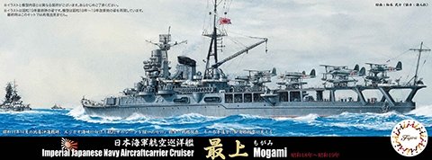 Fujimi 433455 TOKU-73 Imperial Japanese Navy Aircraft Carrier Cruiser Mogami 1944 1/700 – zdjęcie 2