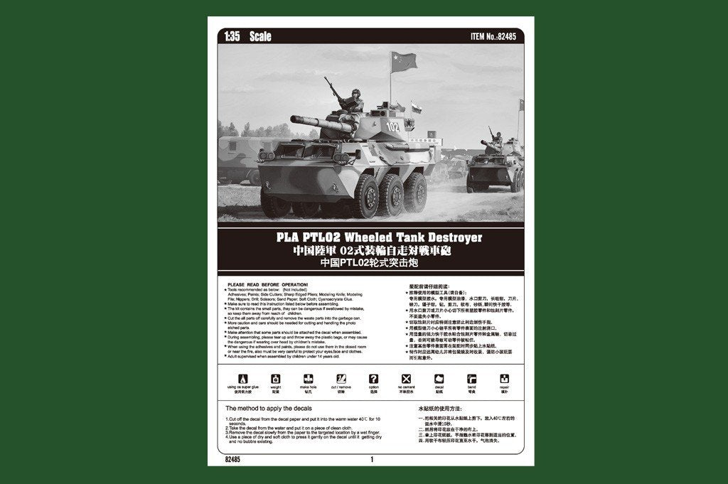 Hobby Boss 82485 PLA PTL02 Wheeled Tank Destroyer 1/35 – Bild 2