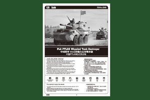 Hobby Boss 82485 PLA PTL02 Wheeled Tank Destroyer 1/35 – Bild 2