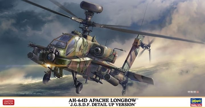 Hasegawa 07515 AH-64D Apache Longbow &amp;quot;JGSDF Detail Up Version&amp;quot; 1/48
