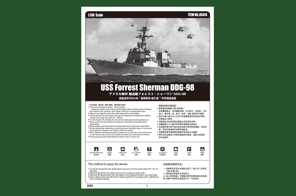 Hobby Boss 83414 USS Forrest Sherman DDG-98 1/700 – image 3