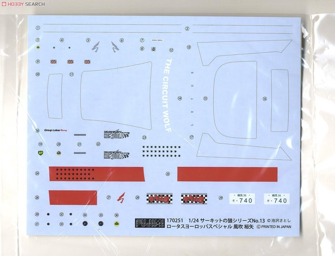 Fujimi 170251 CW-13 Lotus Europe Special Fubuki 1/24 – zdjęcie 6