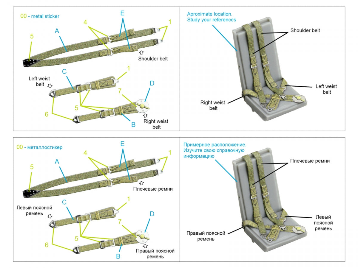 Quinta Studio QR+32047 British Fighter Seatbelts (late WWII, post-war) (with metal buckles) (All kits) 1/32 – image 8