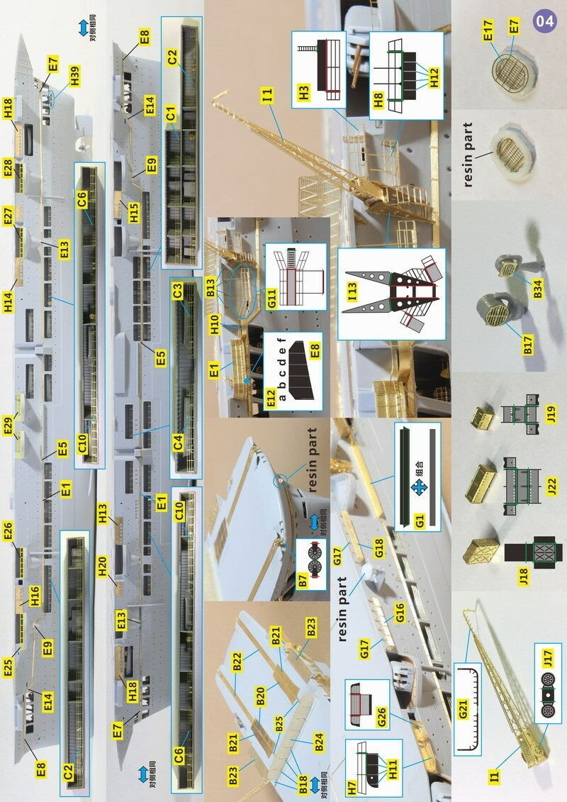 Very Fire VF350004 HMS Ark Royal Detail Up Set Trumpeter 65307 1/350 – zdjęcie 6