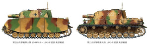 Tamiya 35353 Sd.Kfz.166 Sturmpanzer IV Brummbar Late Production 1/35 – image 11