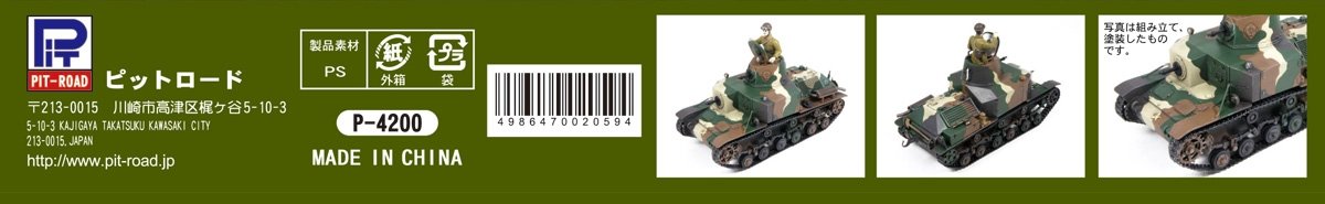 Pit-Road G52 IJA Type 92 Heavy Armoured Vehicle Early Type 1/35 – zdjęcie 9