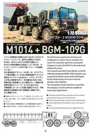 Modelcollect UA72340 Nato M1014 MAN Tractor &amp;amp; BGM-109G Ground Launched Cruise Missile 1/72 – zdjęcie 2