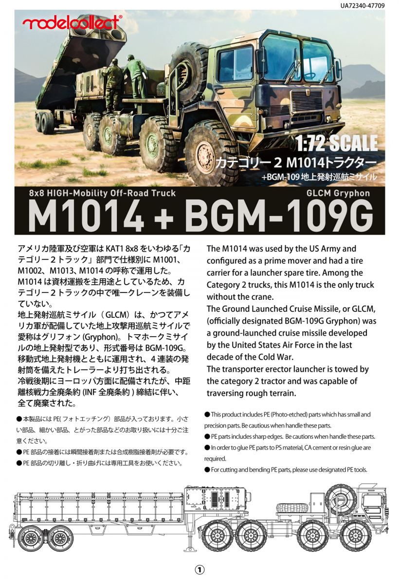 Modelcollect UA72340 Nato M1014 MAN Tractor &amp;amp; BGM-109G Ground Launched Cruise Missile 1/72 – zdjęcie 2