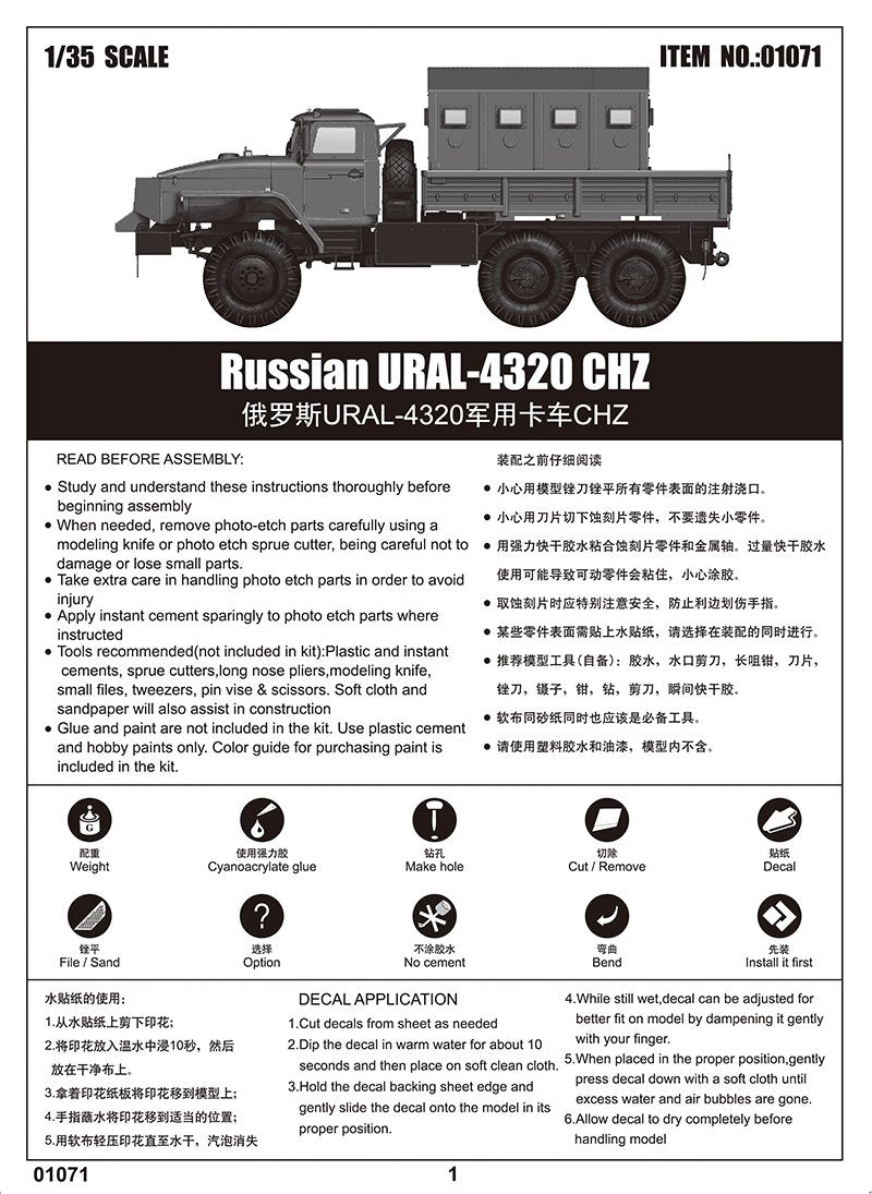 Trumpeter 01071 Russian URAL-4320 CHZ 1/35 – zdjęcie 3