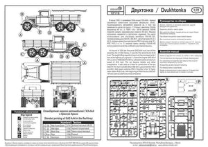 Collected 72119 Dvukhtonka GAZ-AAA 1/72 – image 2