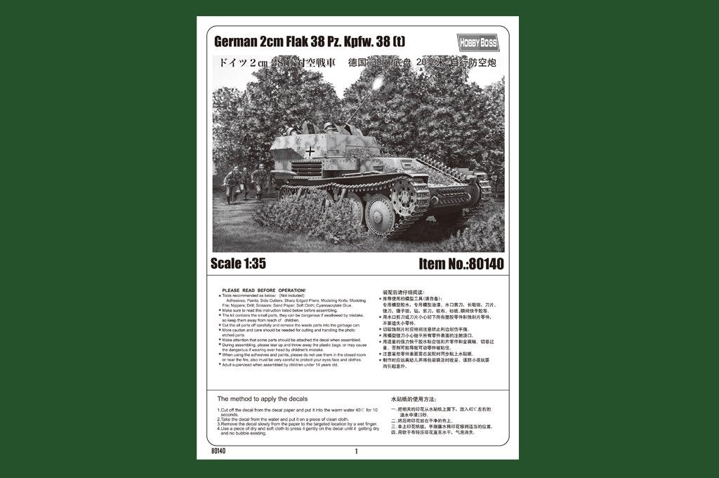 Hobby Boss 80140 German 2cm Flak 38 Pz.Kpfw .38 (t) 1/35 – image 4