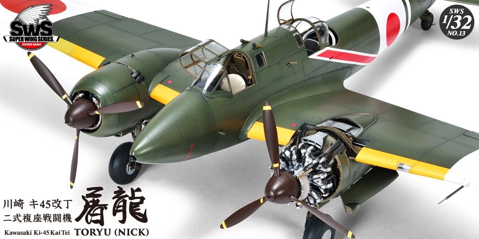 Zoukei-Mura SWS3213 Kawasaki Ki-45 Kai Tei Toryu 1/32 – image 8