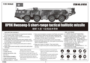 Trumpeter 01058 DPRK Hwasong 5 short-range tactical ballistic missile 1/35 – image 21