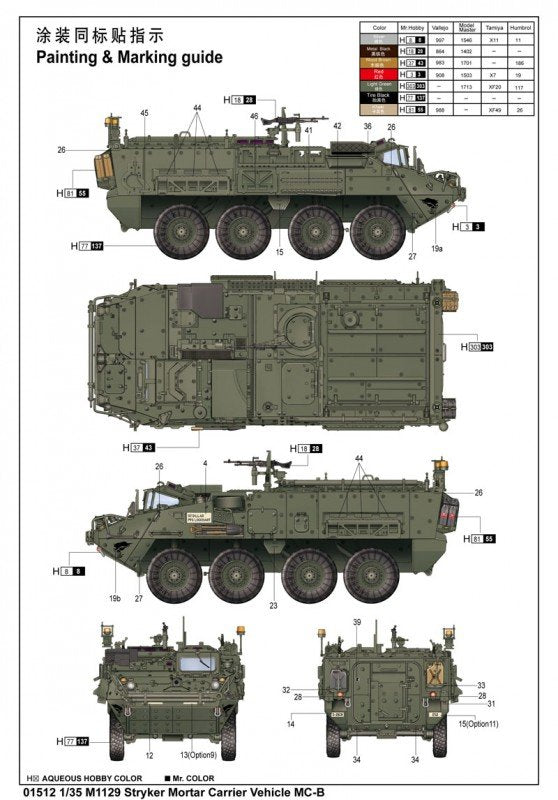 Trumpeter 01512 M1129 Stryker Mortar Carrier Vehicle (MC-B) 1/35 – image 2