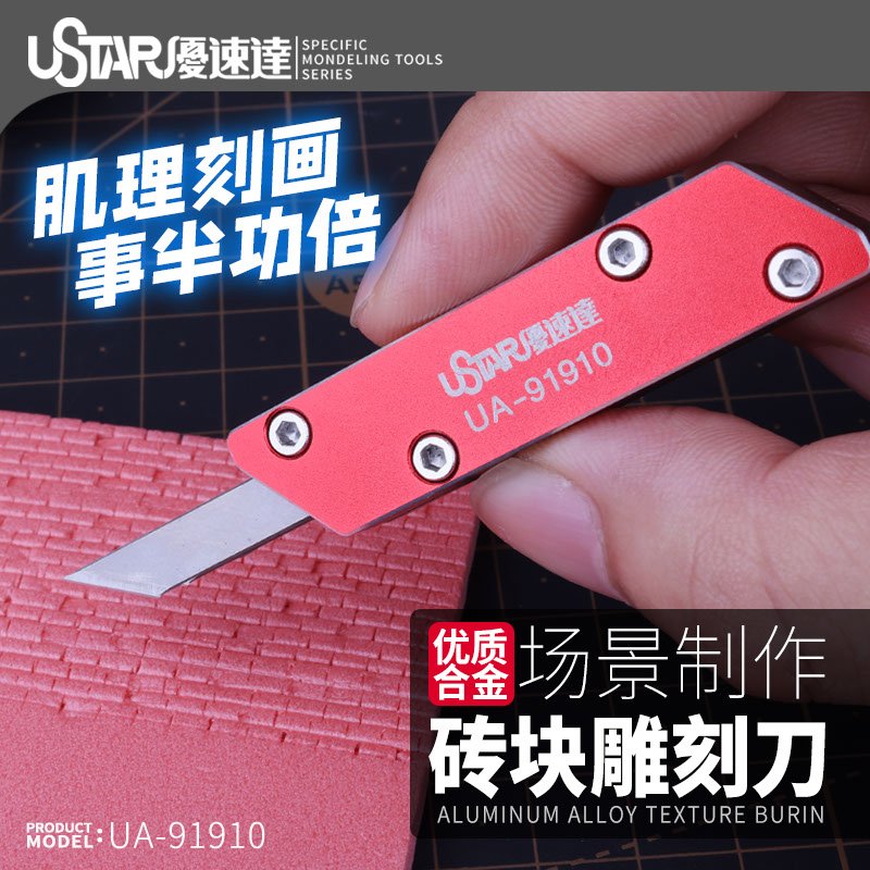 U-Star UA-91910 Brick Carving Knife - Nóż do rzeźbienia – zdjęcie 2