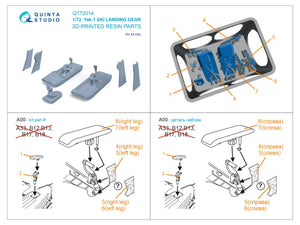 Quinta Studio QT72014 Yak-1 Ski landing gear (Zvezda) 1/72 – zdjęcie 6