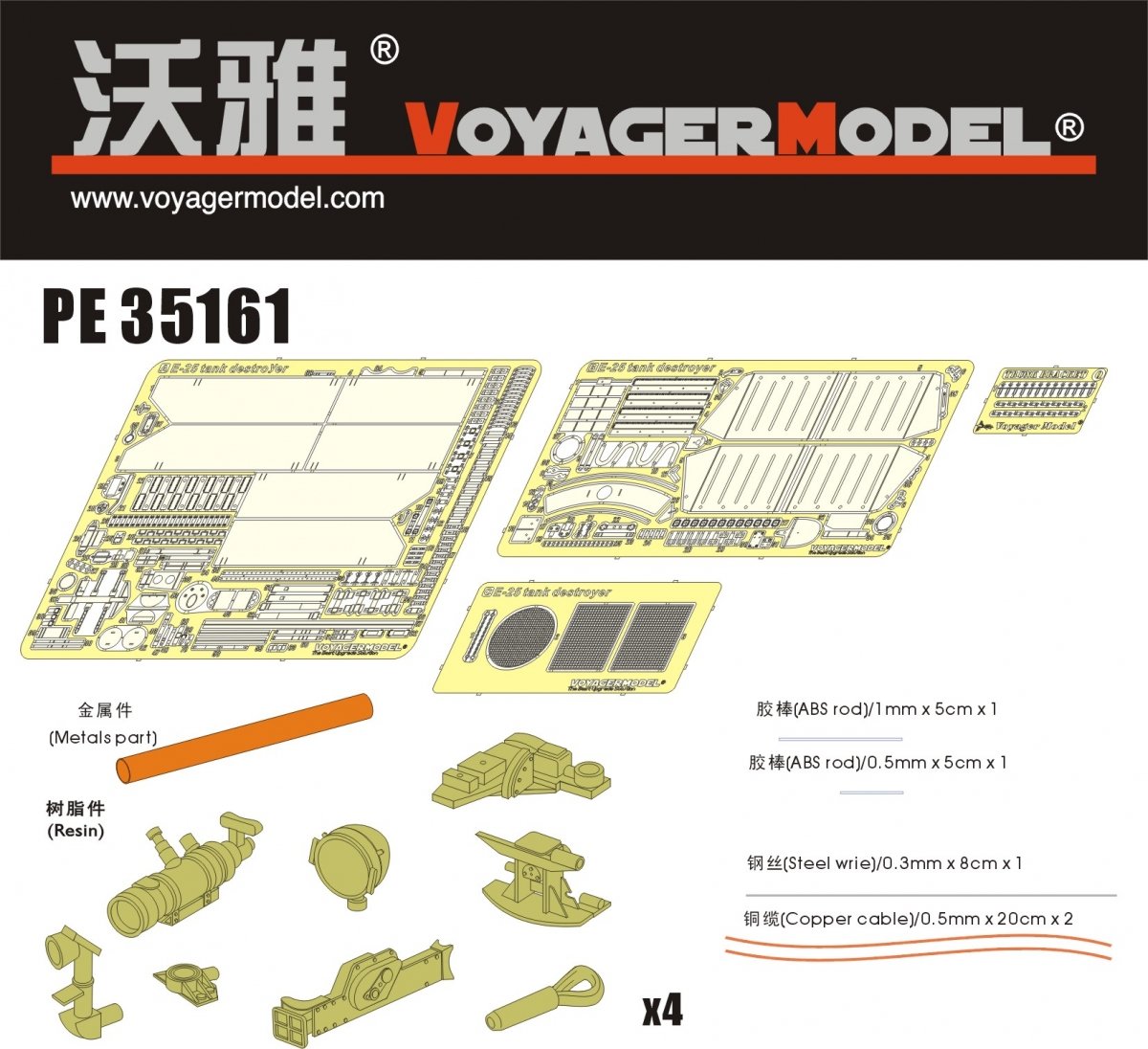 Maquette Voyager PE35161 Chasseur de chars E-25 de la Seconde Guerre mondiale pour TRUMPETER 00383 1/35