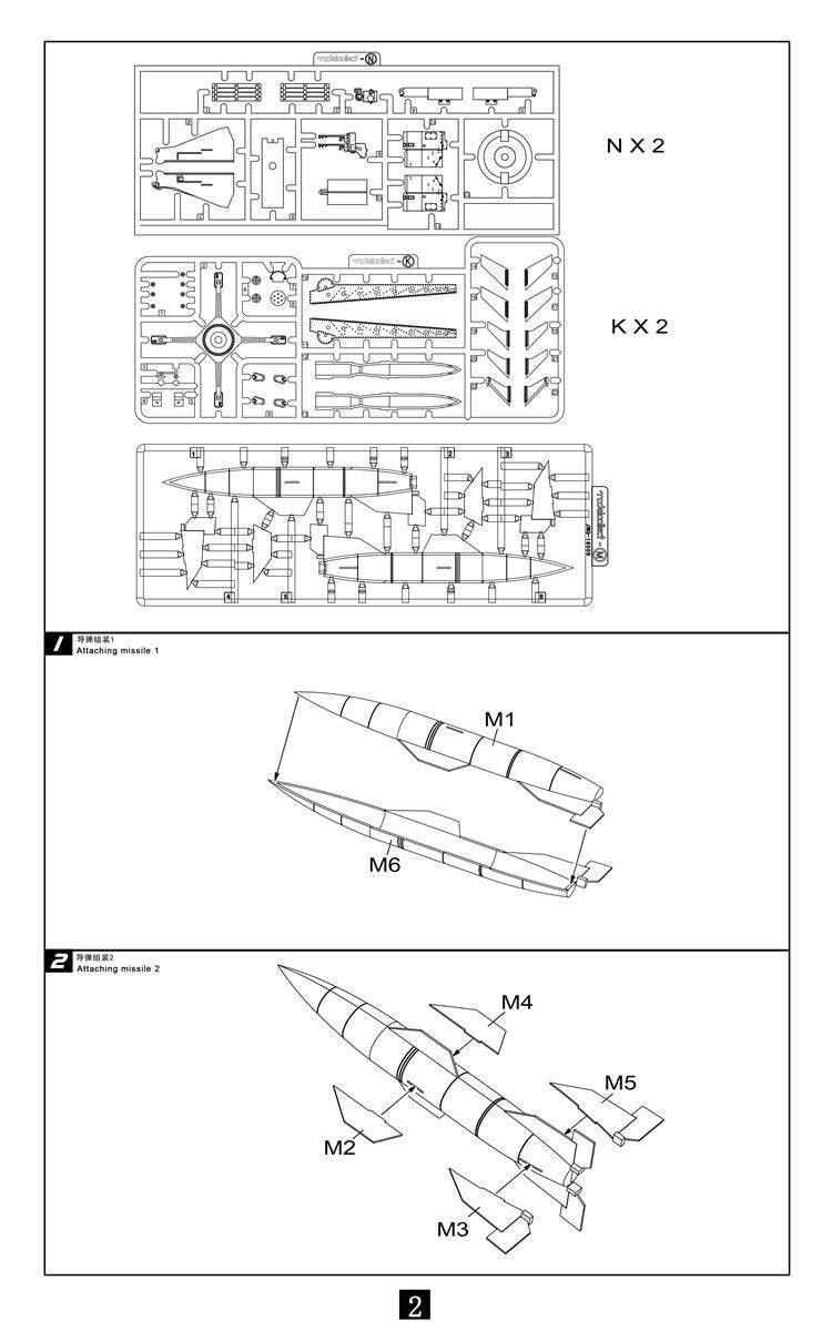 Modelcollect UA72141 German WWII Wasserfall Ferngelenkte Flakrakete 1+1 pack 1/72 – image 4