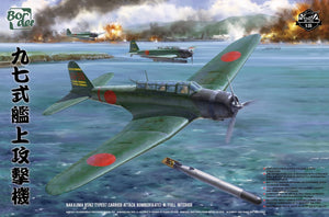 Border Model BF-005 Nakajima B5N2 Type 97 Carrier Attack Bomber &amp;quot;Kate&amp;quot; w/ Full interior 1/35