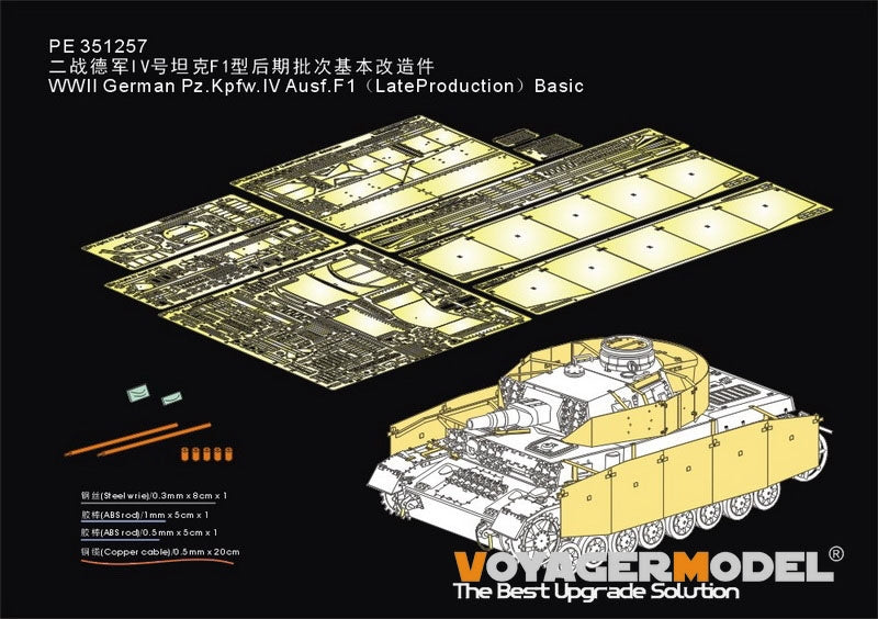 Voyager Model PE351257 WWII German Pz.Kpfw.IV Ausf.F1 LateProduction Basic For DRAGON 6957 1/35
