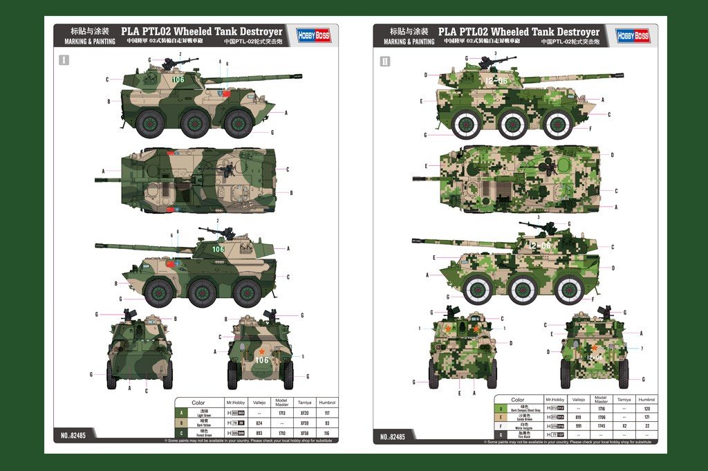 Hobby Boss 82485 PLA PTL02 Wheeled Tank Destroyer 1/35 – Bild 3