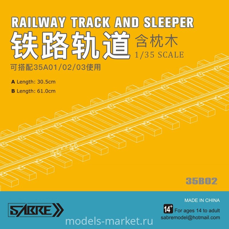 Sabre 35B02A RAILWAY TRACK AND SLEEPER 30,5CM 1/35