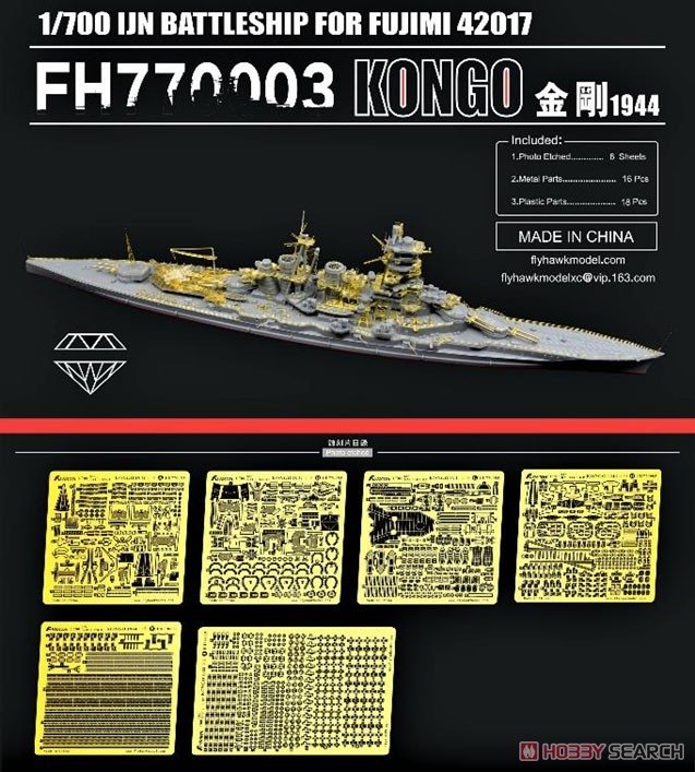 Flyhawk FH770003 IJN Battleship Congo 1944 1/700