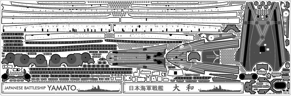 Pontos 70002R1 IJN Battleship Yamato 1945 (New Tool Full Hull ) 1/700 – image 6