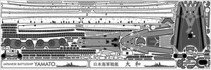 Pontos 70002R1 IJN Battleship Yamato 1945 (New Tool Full Hull ) 1/700 – image 6