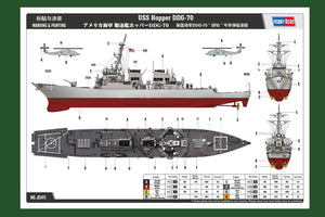Hobby Boss 83411 USS Hopper DDG-70 1/700 – zdjęcie 4