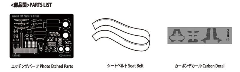 Aoshima 08459 EF3 CIVIC Gr.A DETAIL UP PARTS 1/24 – image 2