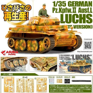 Asuka 35-001 German PzKpfw. II Ausf. L &amp;quot;Luchs&amp;quot; - Late version 1/35 – zdjęcie 2