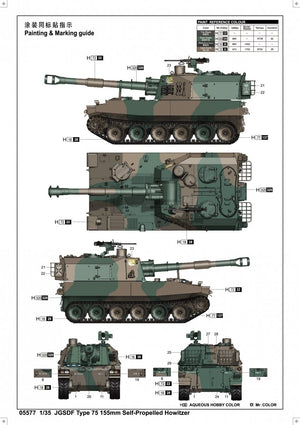 Trumpeter 05577 JGSDF Type 75 155mm Self-Propelled Howitzer 1/35 – zdjęcie 2