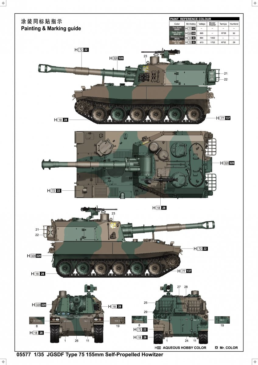 Trumpeter 05577 JGSDF Type 75 155mm Self-Propelled Howitzer 1/35 – zdjęcie 2