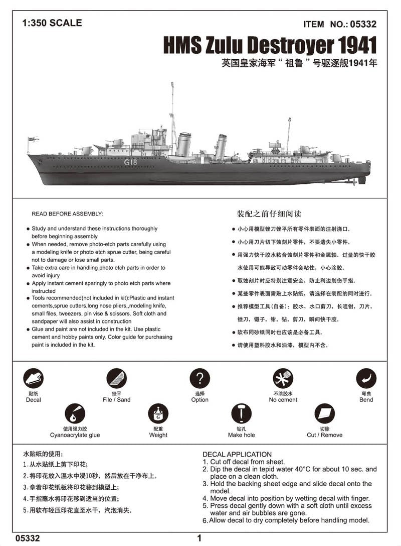 Trumpeter 05332 HMS Zulu British Tribal Class Destroyer 1941 1/350 – zdjęcie 2