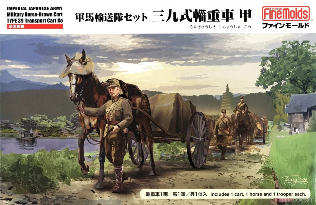 Fine Molds FM60 Chariot de transport hippomobile IJA Type 39 Ko 1/35