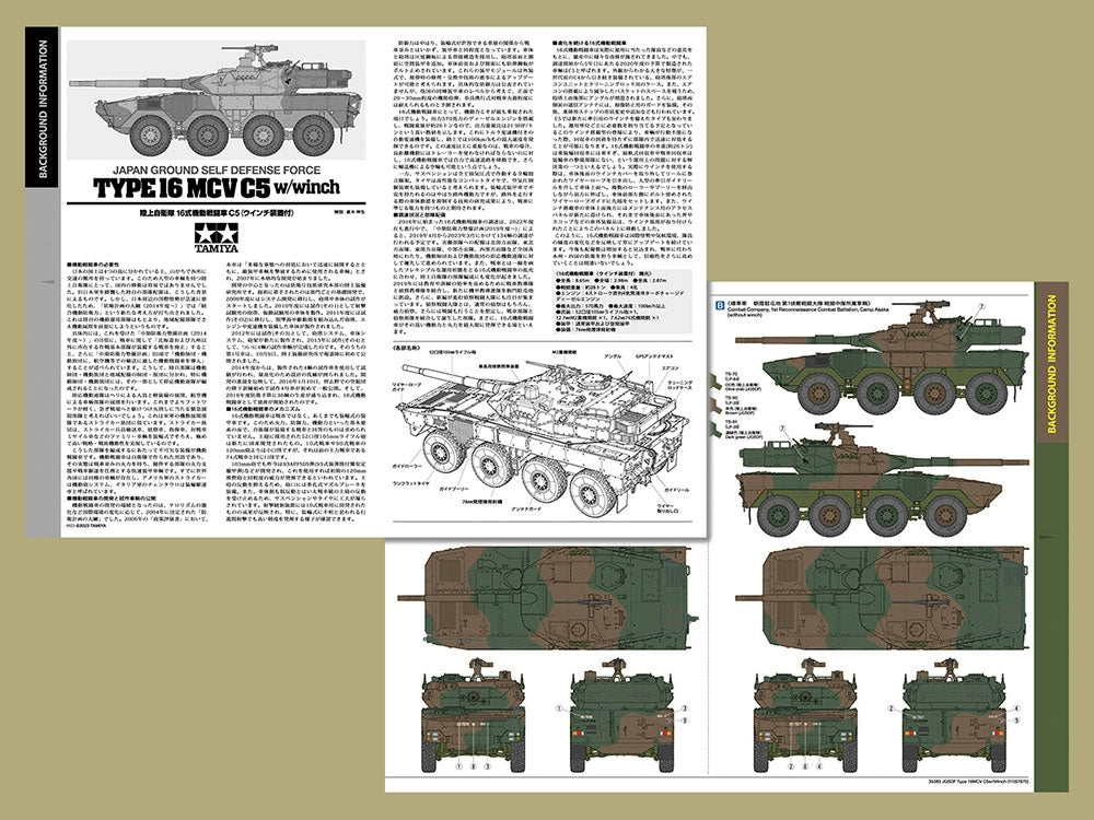 Tamiya 35383 Type 16 MCV C5 w/winch 1/35 – zdjęcie 15